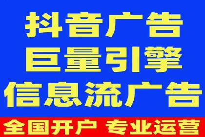 信息流广告开户实战经验分享