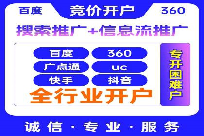 百度推广代理如何助力企业网络营销