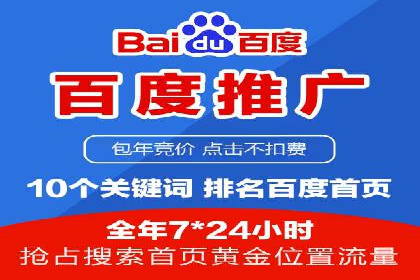 SEM代运营推广公司成功案例，助力企业转型升级